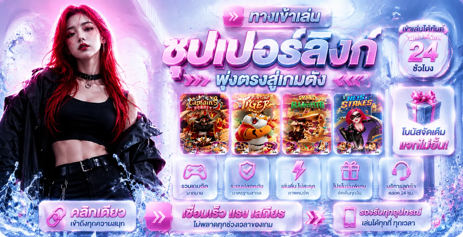 รวมค่ายสล็อตแตกง่าย PG Pragmatic Jili บนเว็บ TEDDYBEAR88