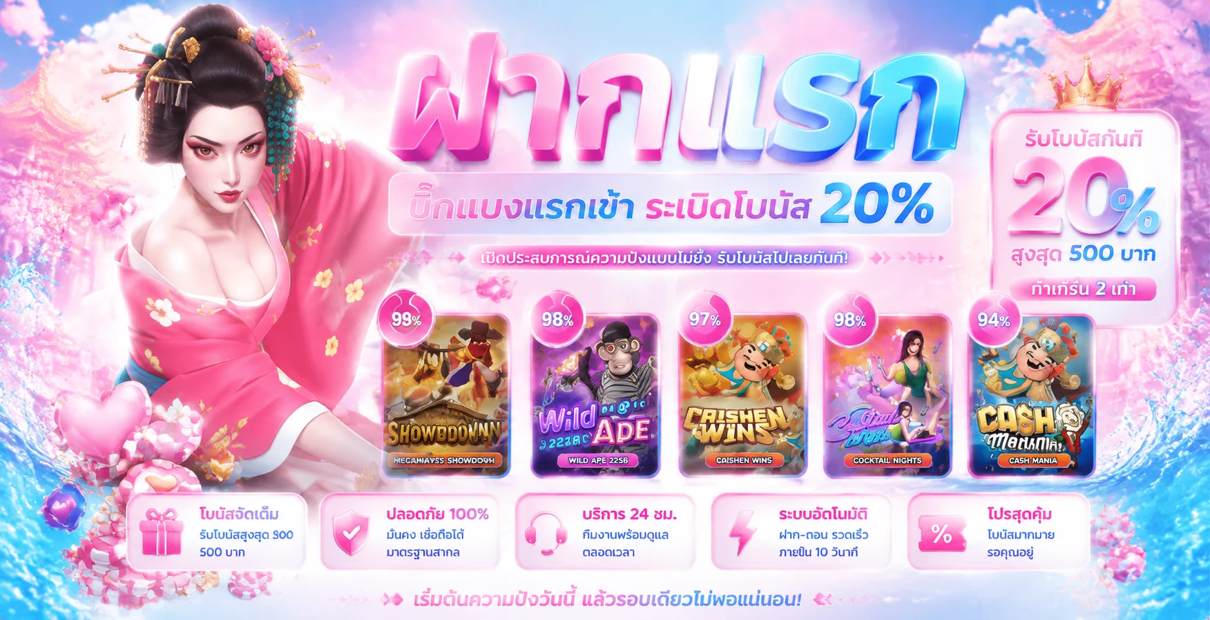 ทดลองเล่นสล็อต Pragmatic Play บน TEDDYBEAR88