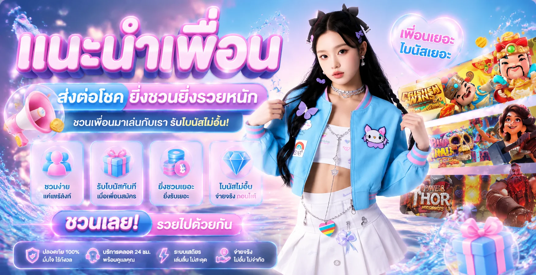 ทดลองเล่นสล็อต PG Soft ฟรีบน TEDDYBEAR88