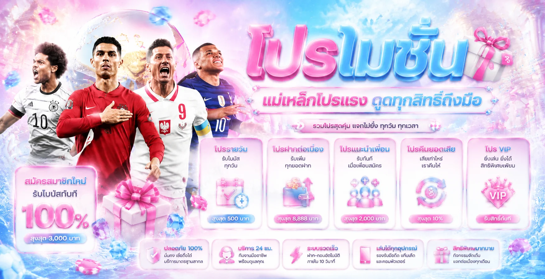 หน้าแทงบอลออนไลน์ TEDDYBEAR88 พร้อมราคาน้ำและ Livescore
